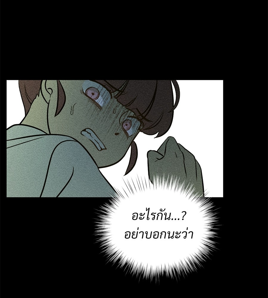 เป็นเพื่อนกับผี - หน้า 16