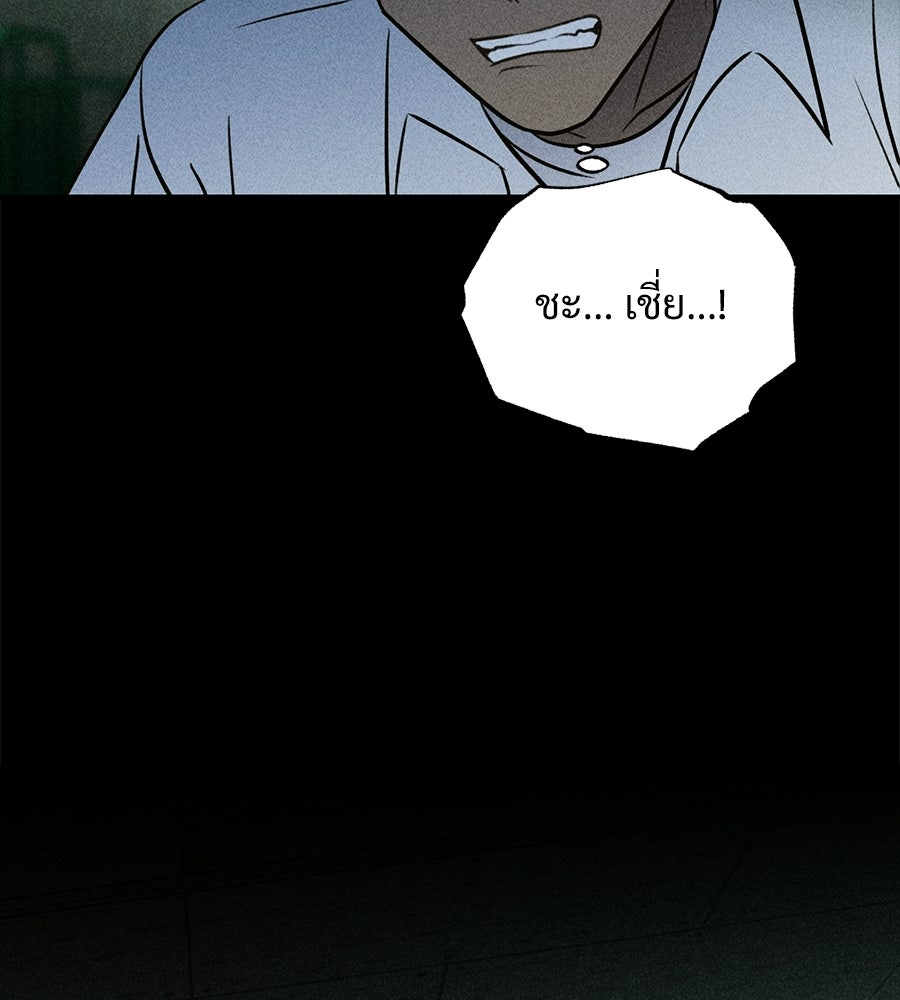 เป็นเพื่อนกับผี - หน้า 21