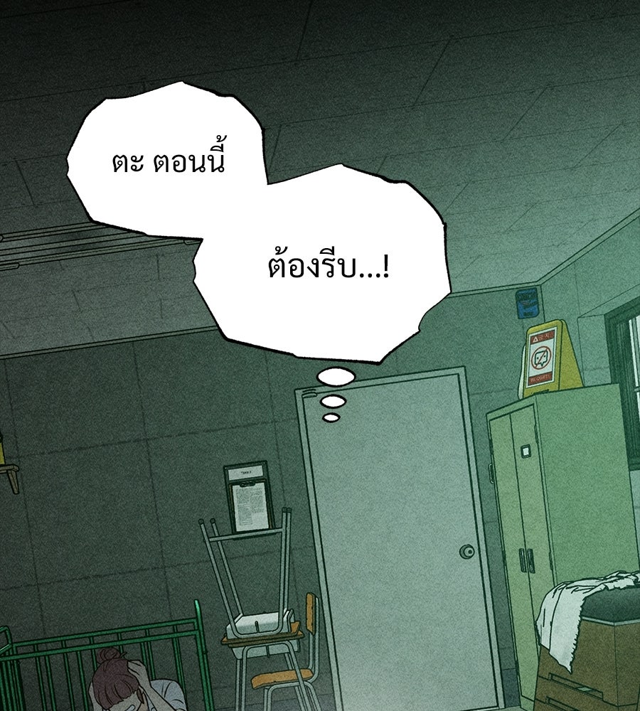 เป็นเพื่อนกับผี - หน้า 22