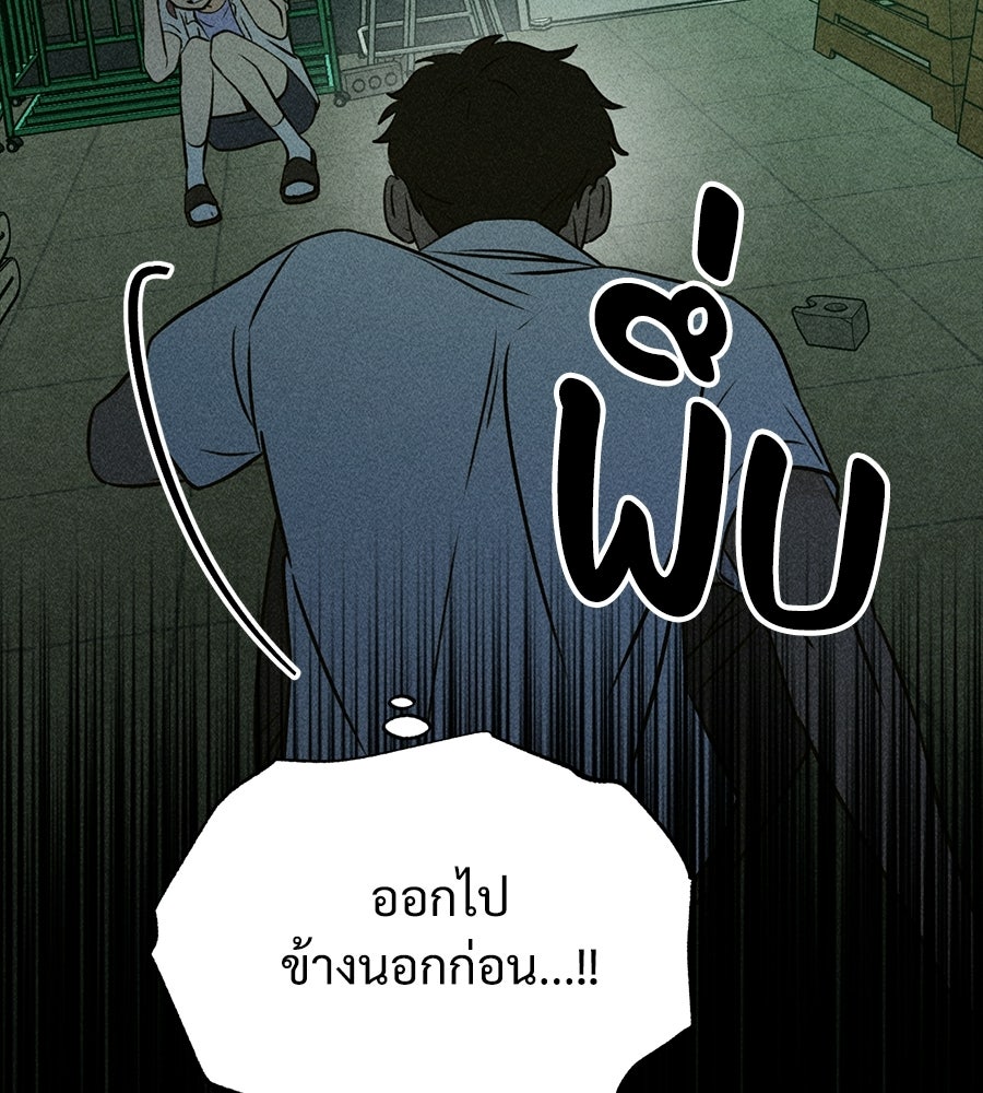 เป็นเพื่อนกับผี - หน้า 23