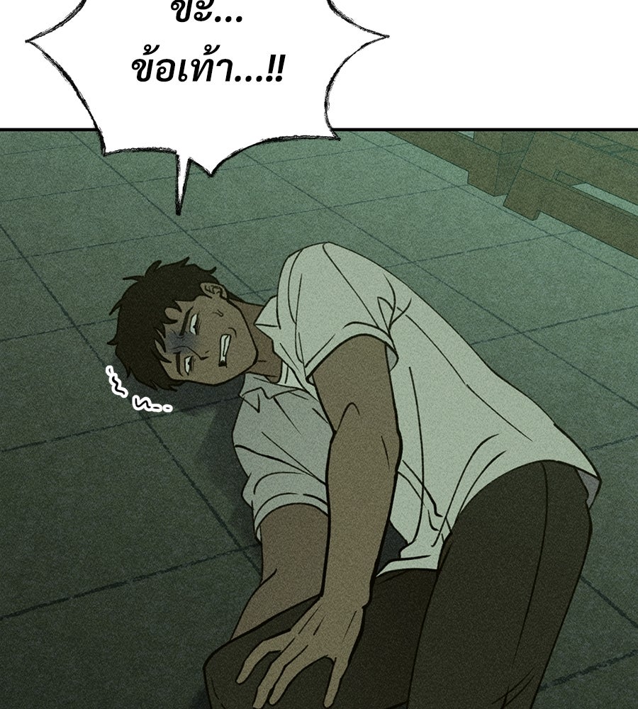 เป็นเพื่อนกับผี - หน้า 28