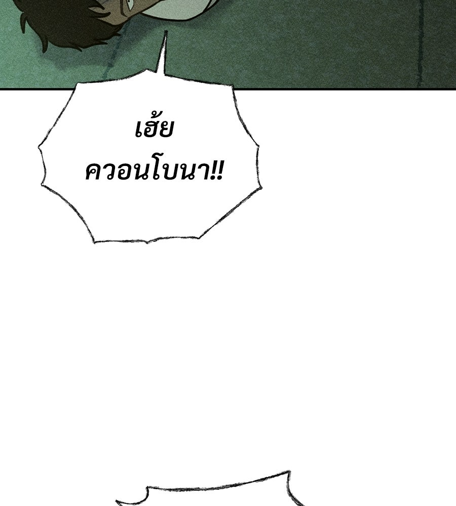 เป็นเพื่อนกับผี - หน้า 31