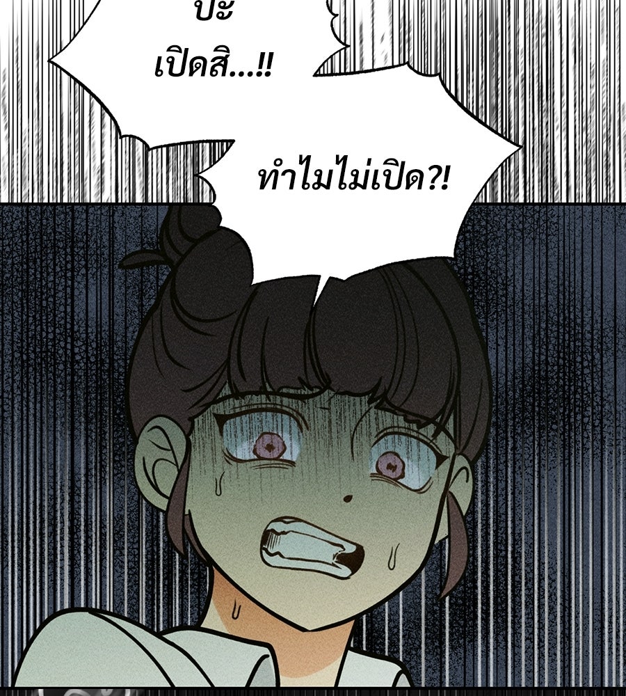 เป็นเพื่อนกับผี - หน้า 39