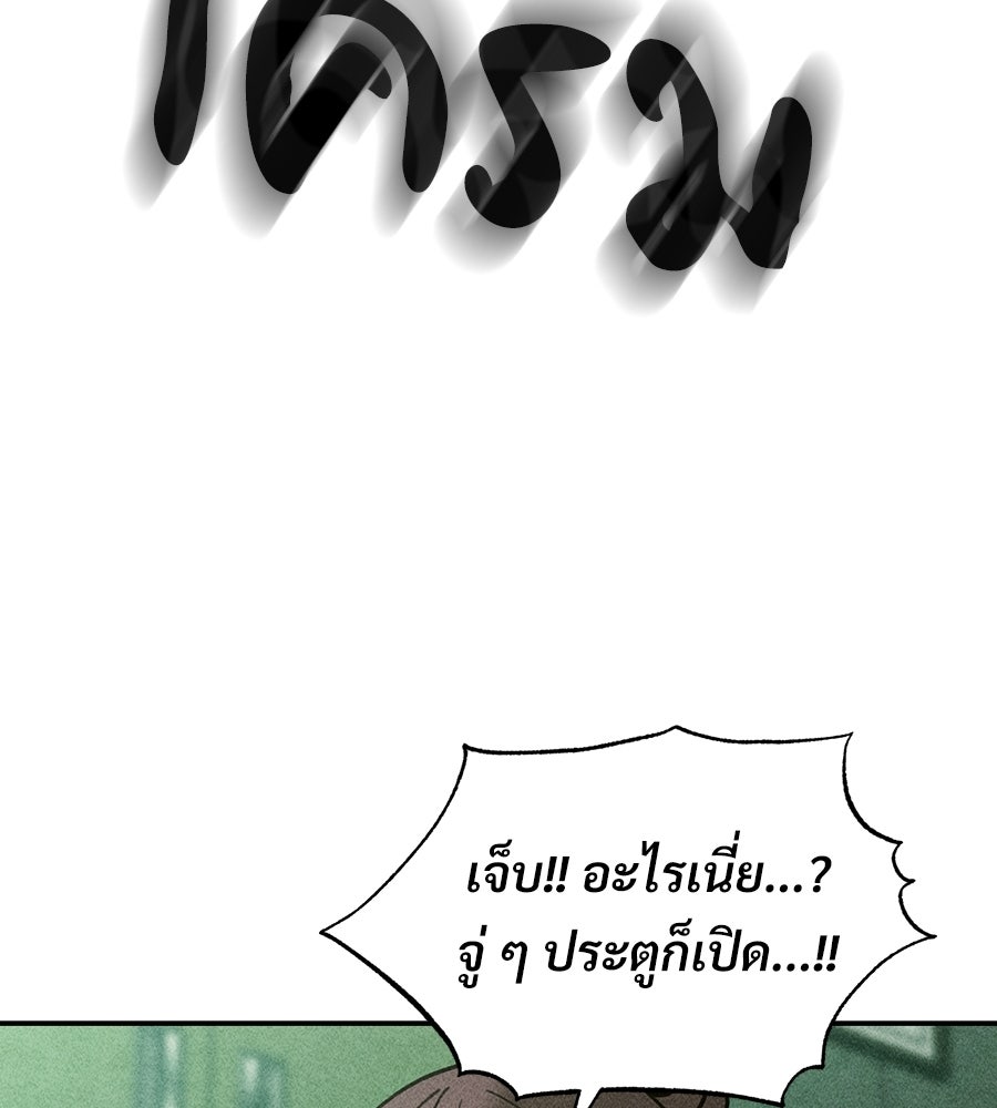 เป็นเพื่อนกับผี - หน้า 46