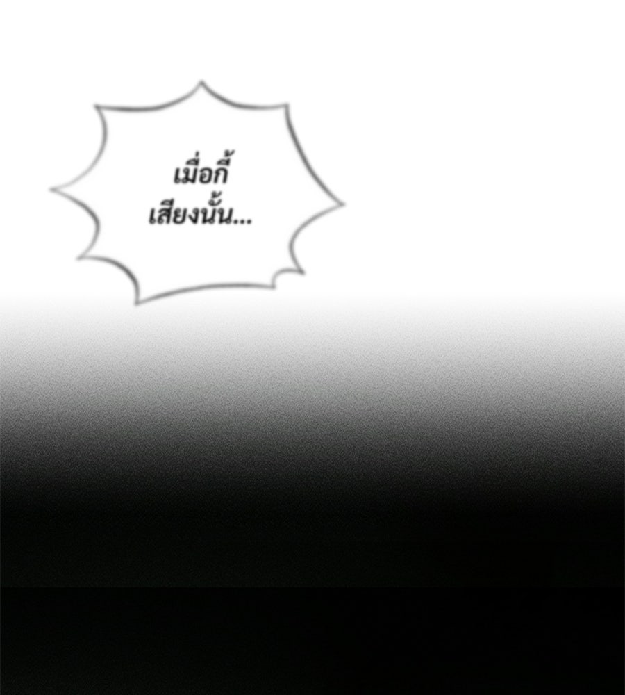 เป็นเพื่อนกับผี - หน้า 52