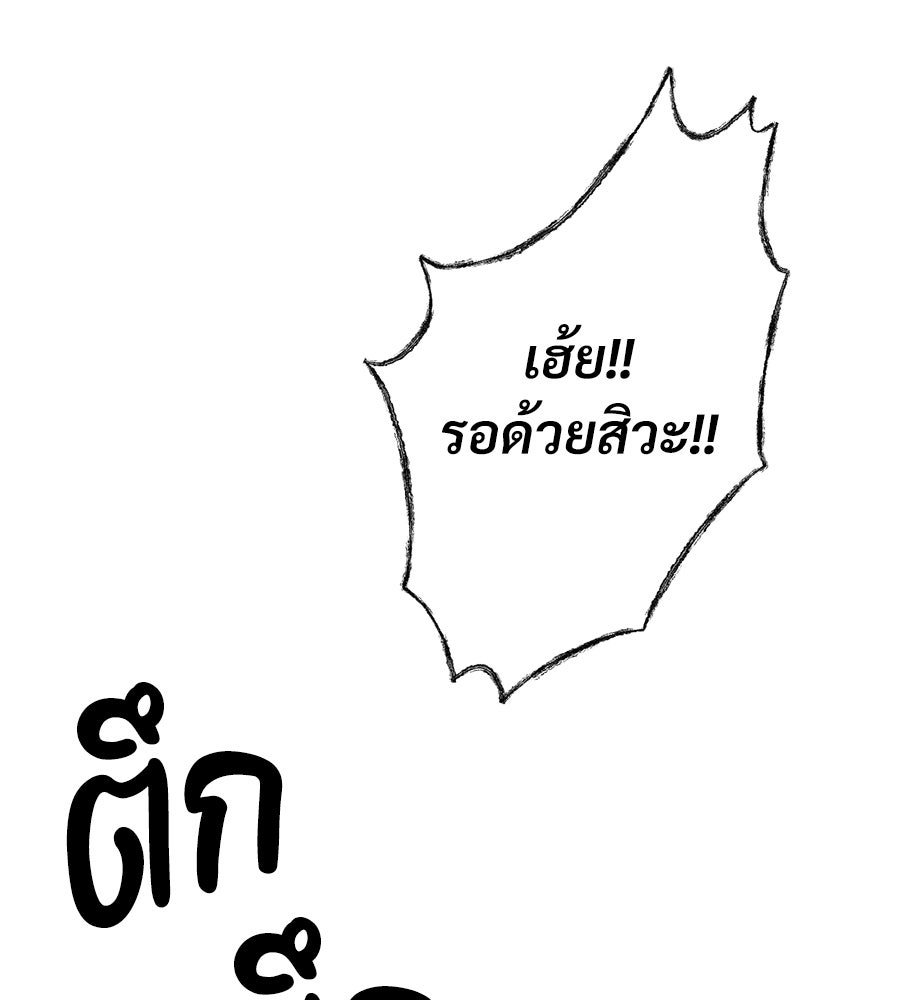 เป็นเพื่อนกับผี - หน้า 58