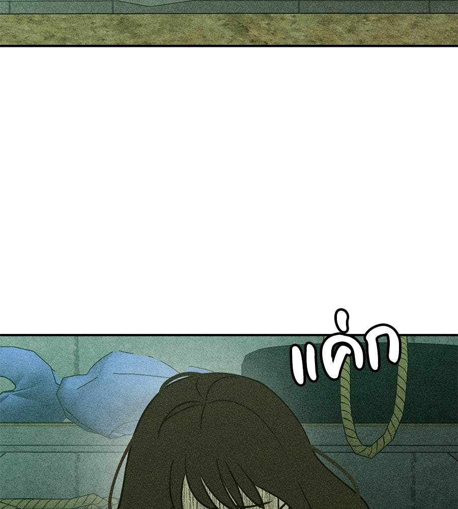 เป็นเพื่อนกับผี - หน้า 60