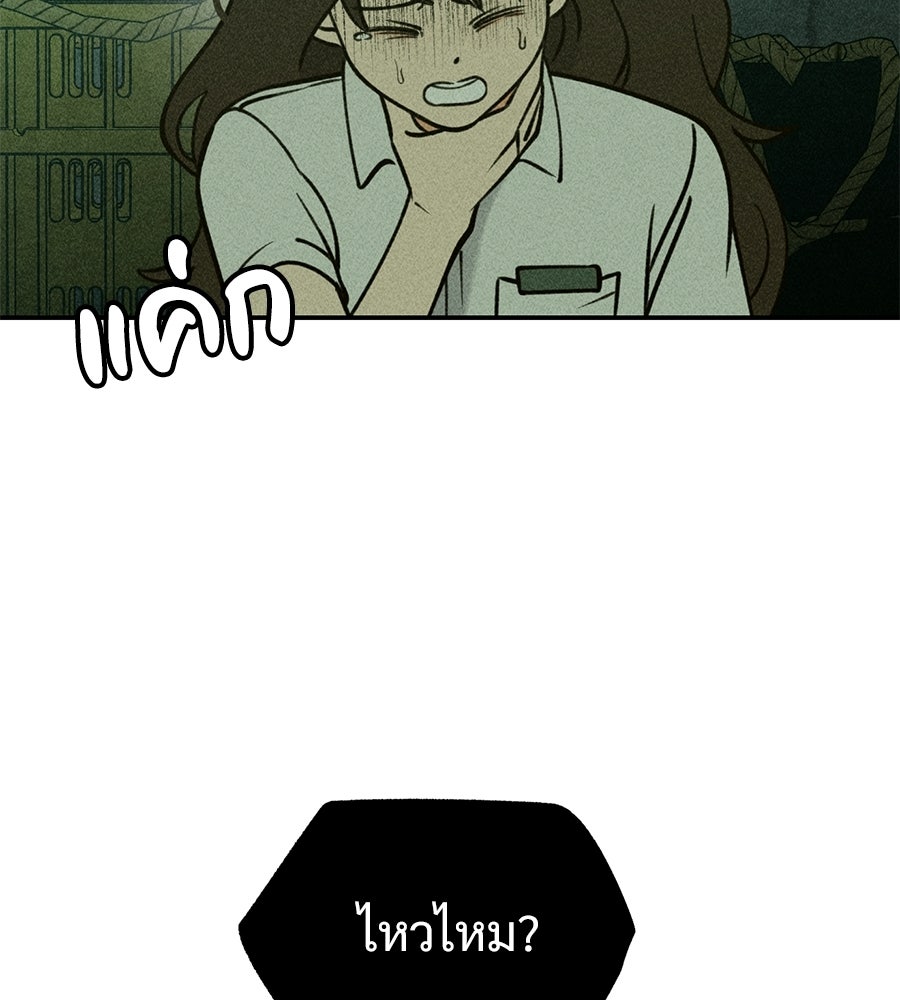 เป็นเพื่อนกับผี - หน้า 61