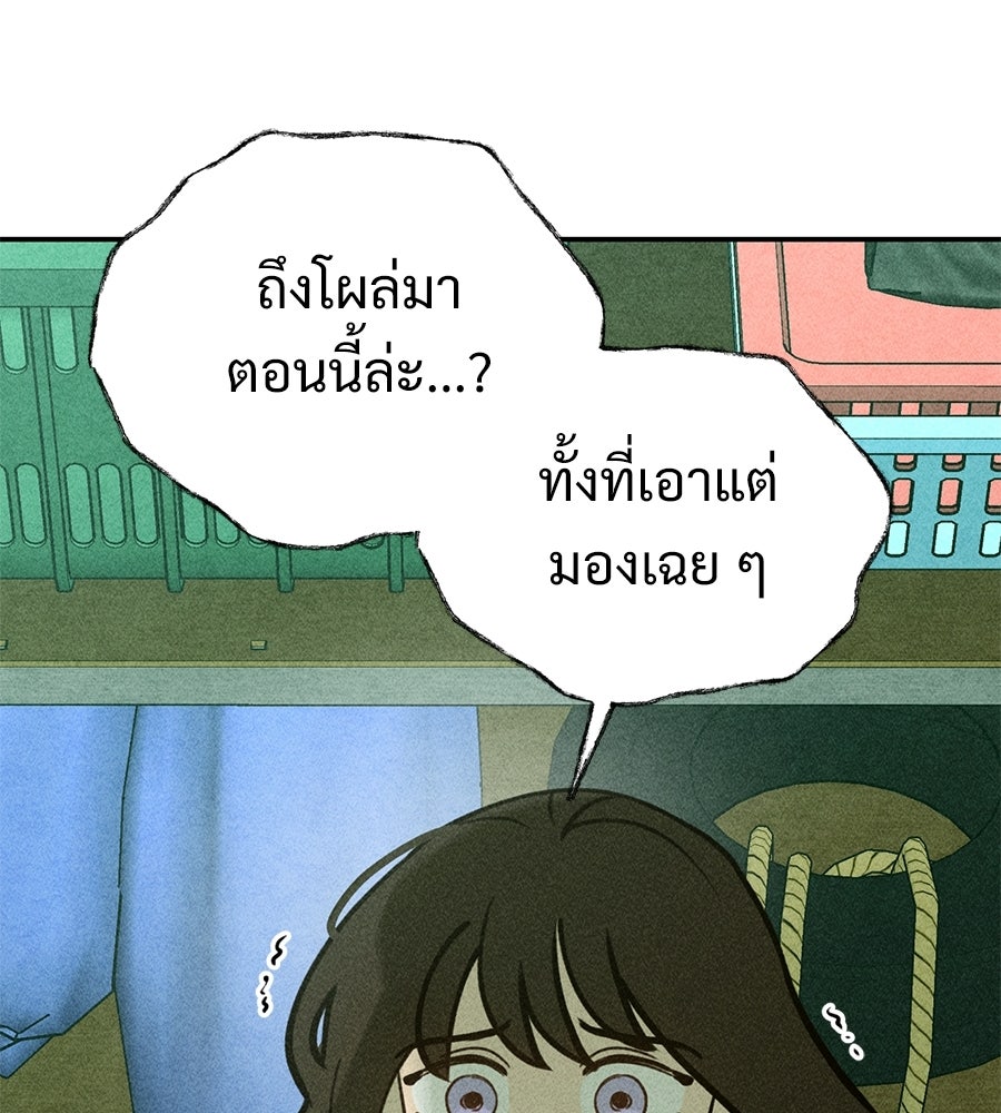 เป็นเพื่อนกับผี - หน้า 65