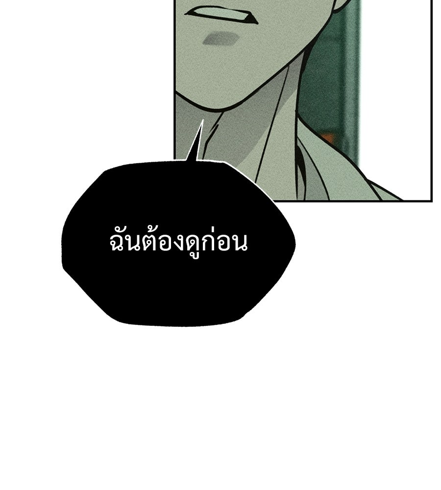 เป็นเพื่อนกับผี - หน้า 68