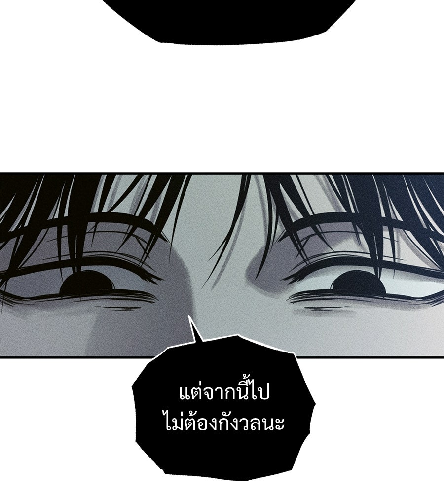 เป็นเพื่อนกับผี - หน้า 73