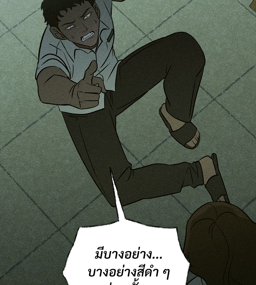 เป็นเพื่อนกับผี - หน้า 8