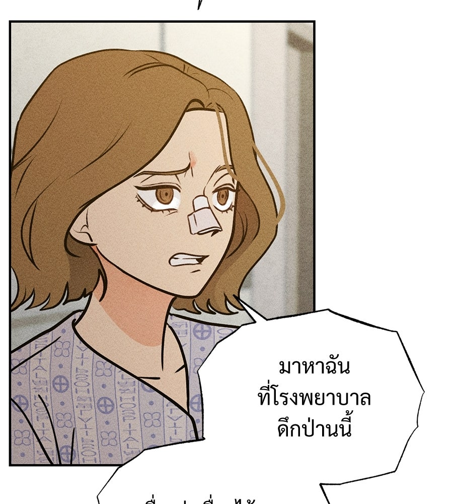 เป็นเพื่อนกับผี - หน้า 95