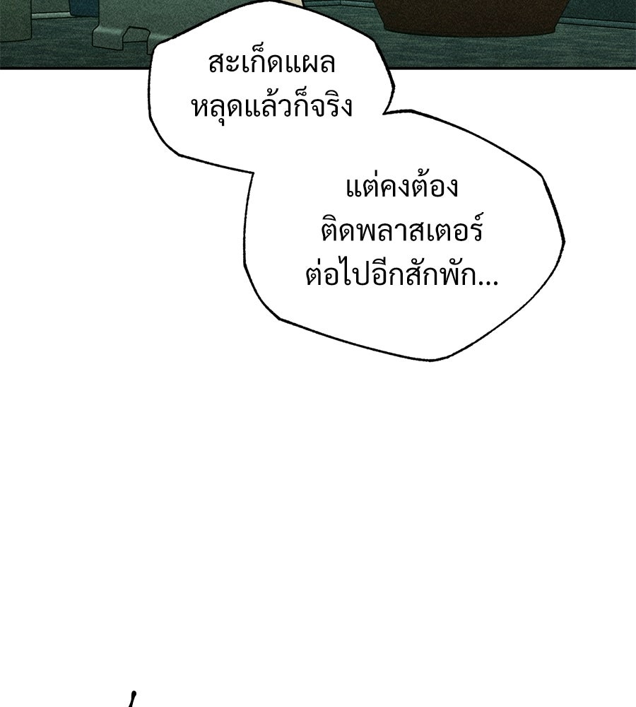เป็นเพื่อนกับผี - หน้า 10