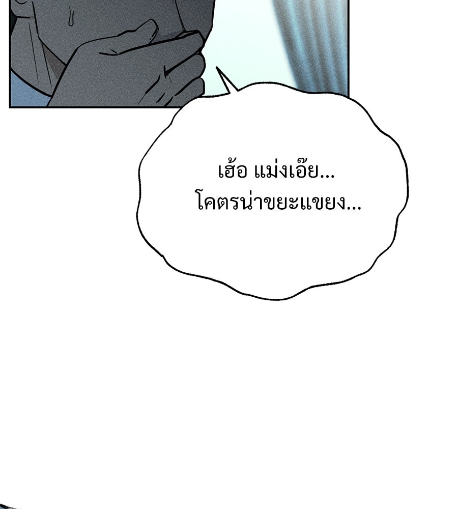 เป็นเพื่อนกับผี - หน้า 116