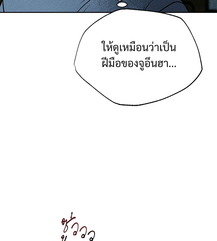 เป็นเพื่อนกับผี - หน้า 129