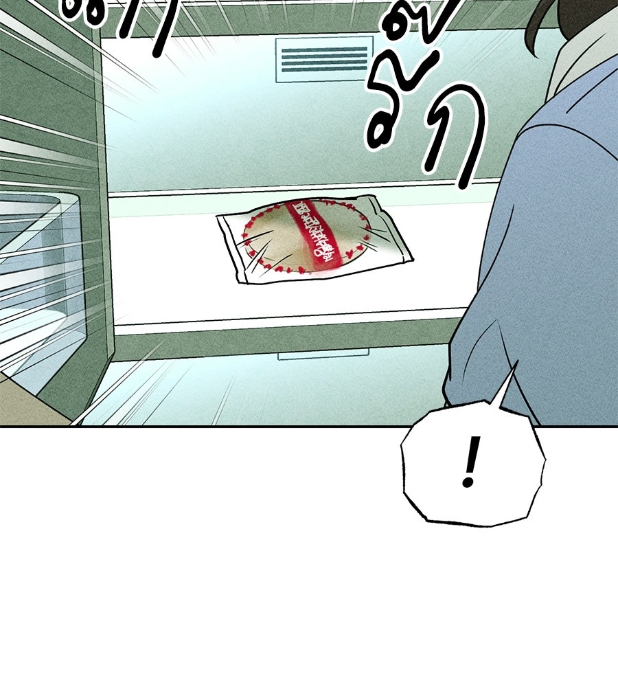 เป็นเพื่อนกับผี - หน้า 13