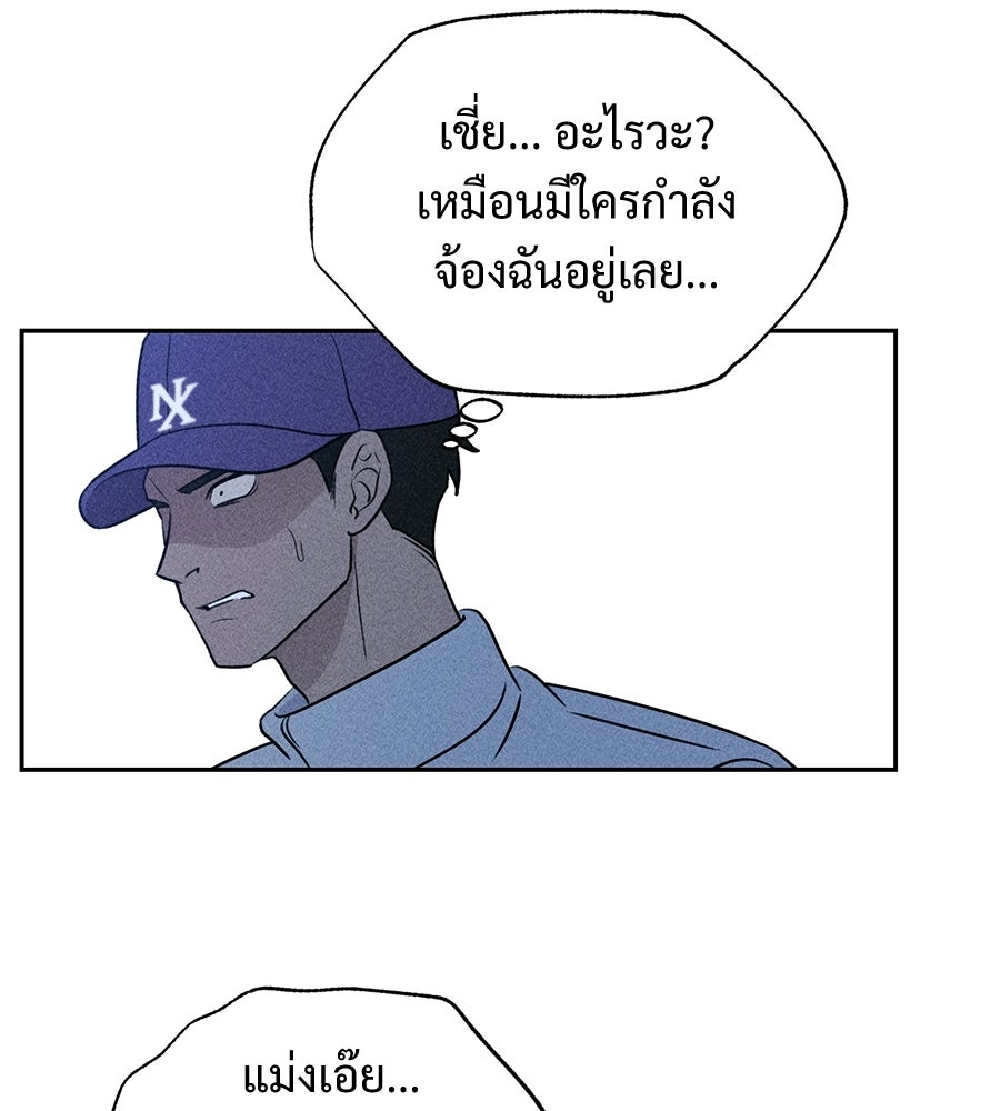เป็นเพื่อนกับผี - หน้า 136