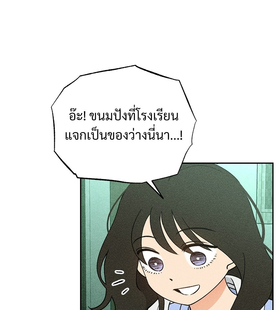 เป็นเพื่อนกับผี - หน้า 14