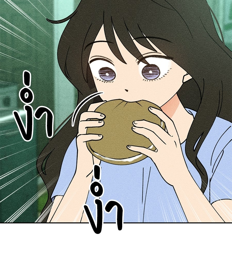 เป็นเพื่อนกับผี - หน้า 18