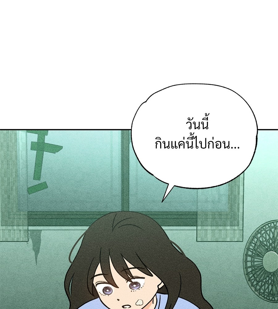 เป็นเพื่อนกับผี - หน้า 19