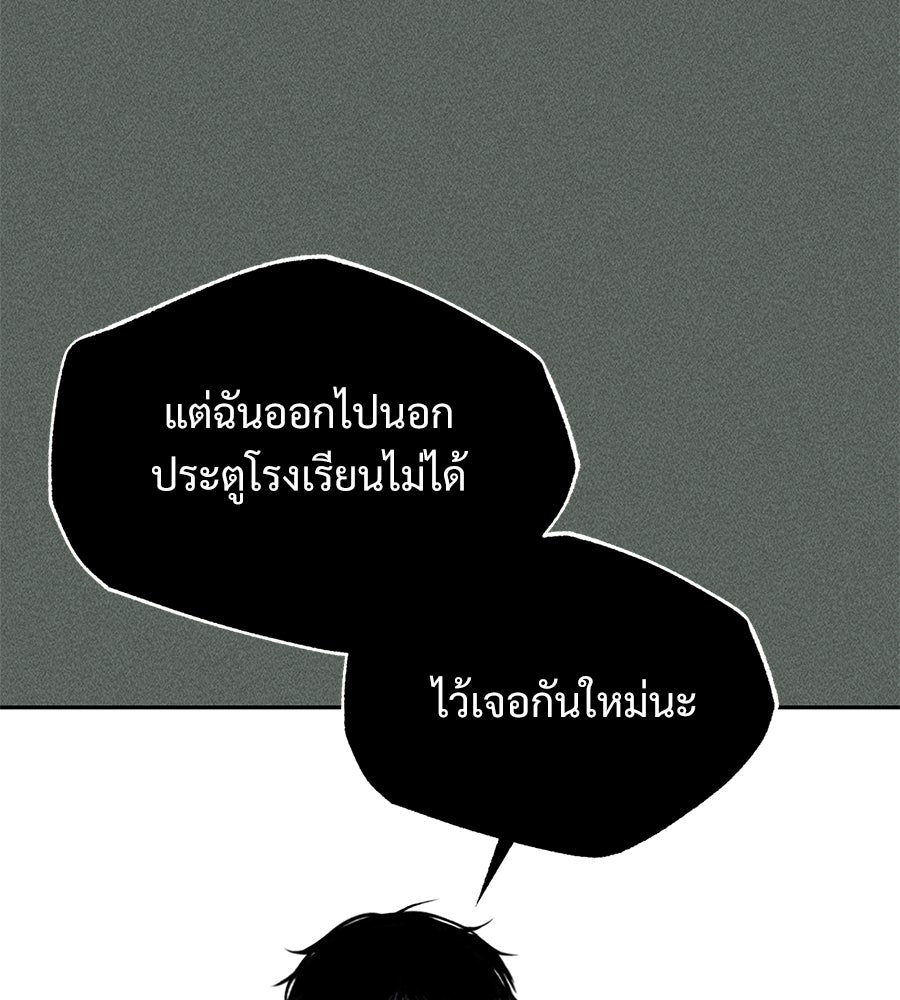 เป็นเพื่อนกับผี - หน้า 33
