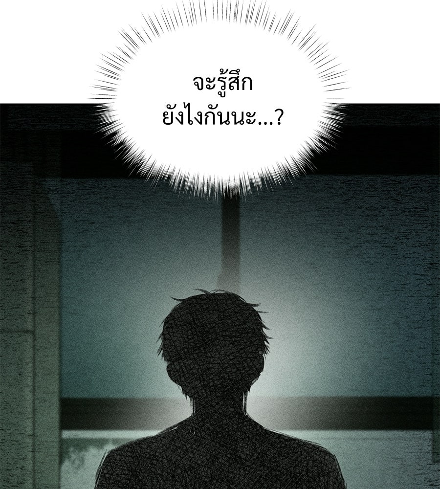 เป็นเพื่อนกับผี - หน้า 37