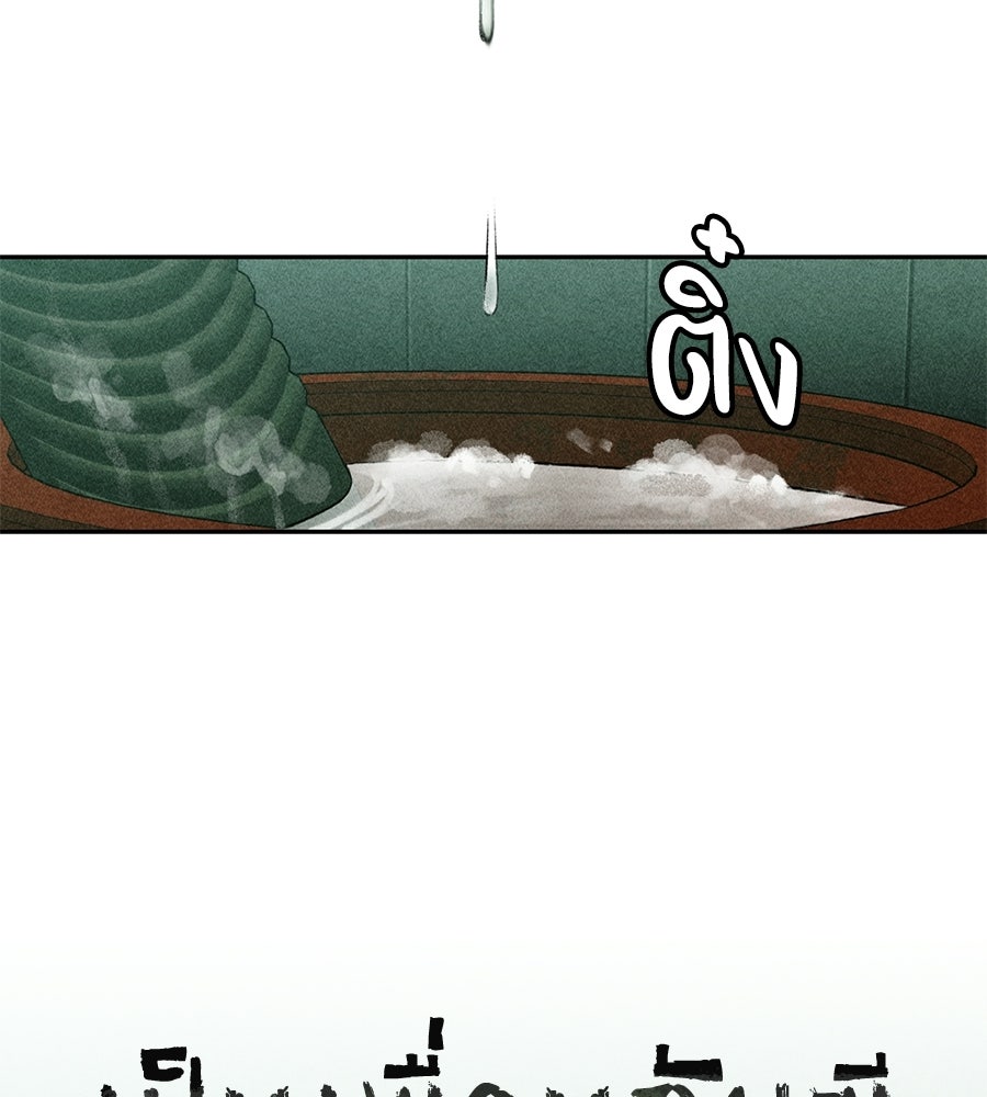 เป็นเพื่อนกับผี - หน้า 40