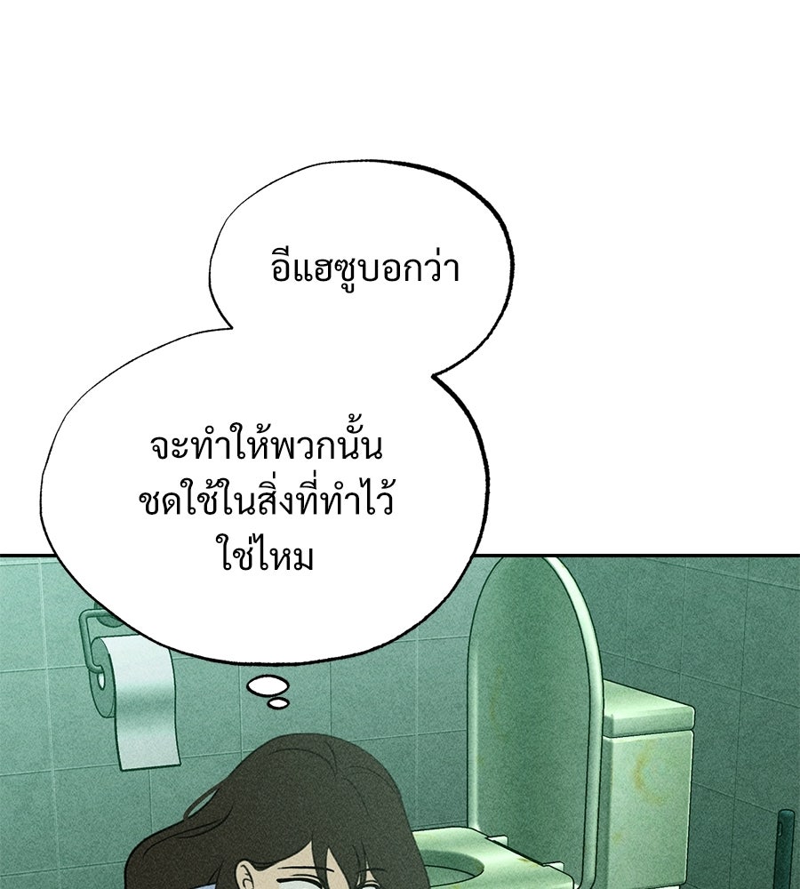 เป็นเพื่อนกับผี - หน้า 43