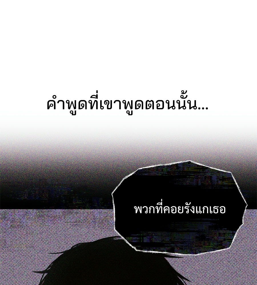 เป็นเพื่อนกับผี - หน้า 45