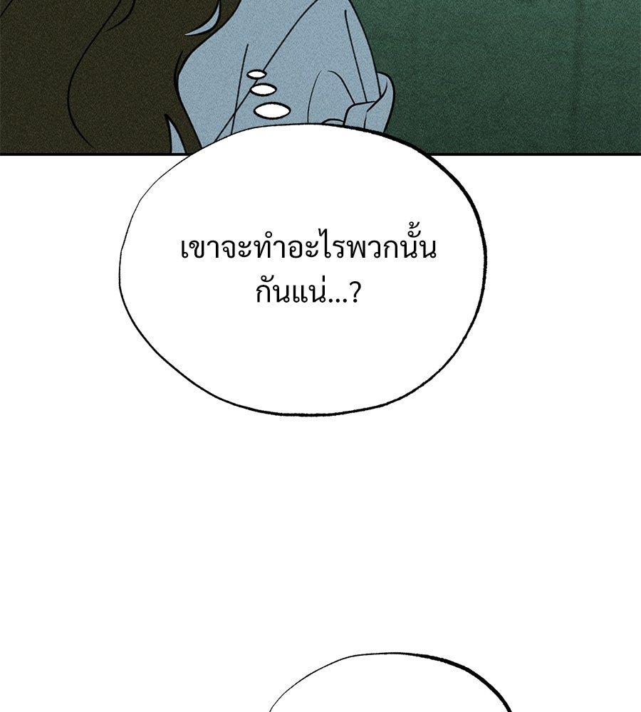 เป็นเพื่อนกับผี - หน้า 48