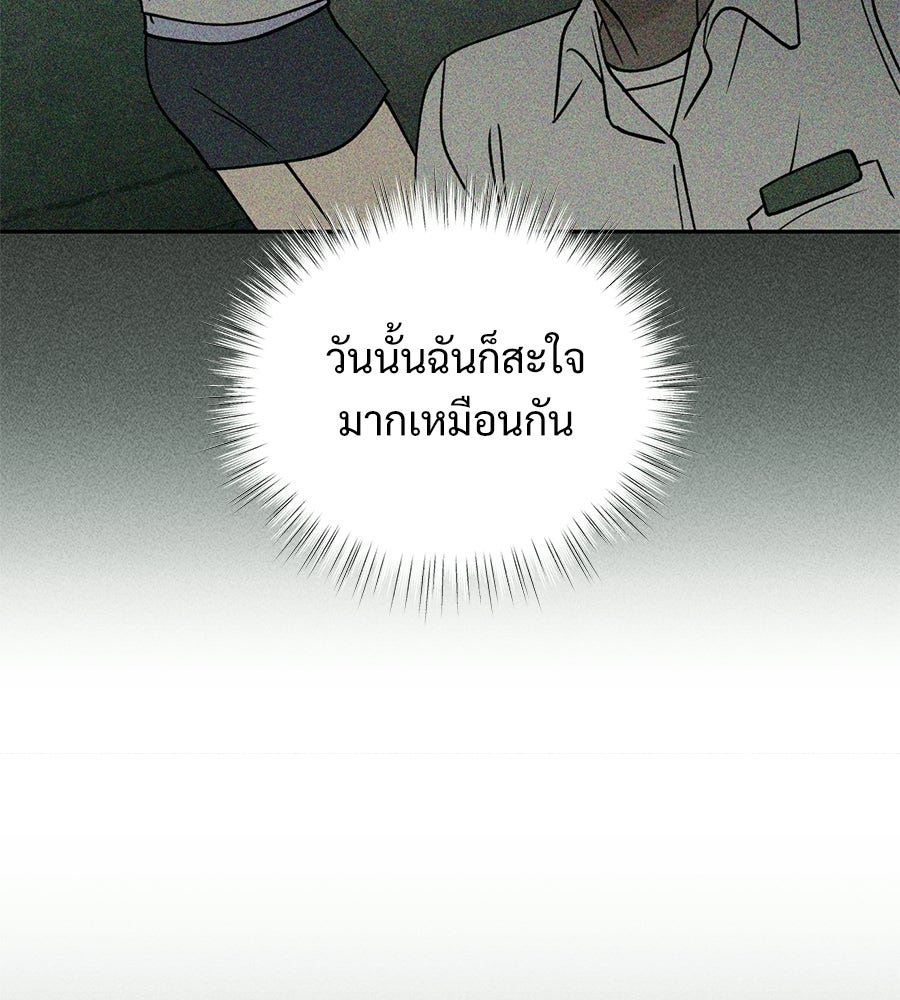 เป็นเพื่อนกับผี - หน้า 52