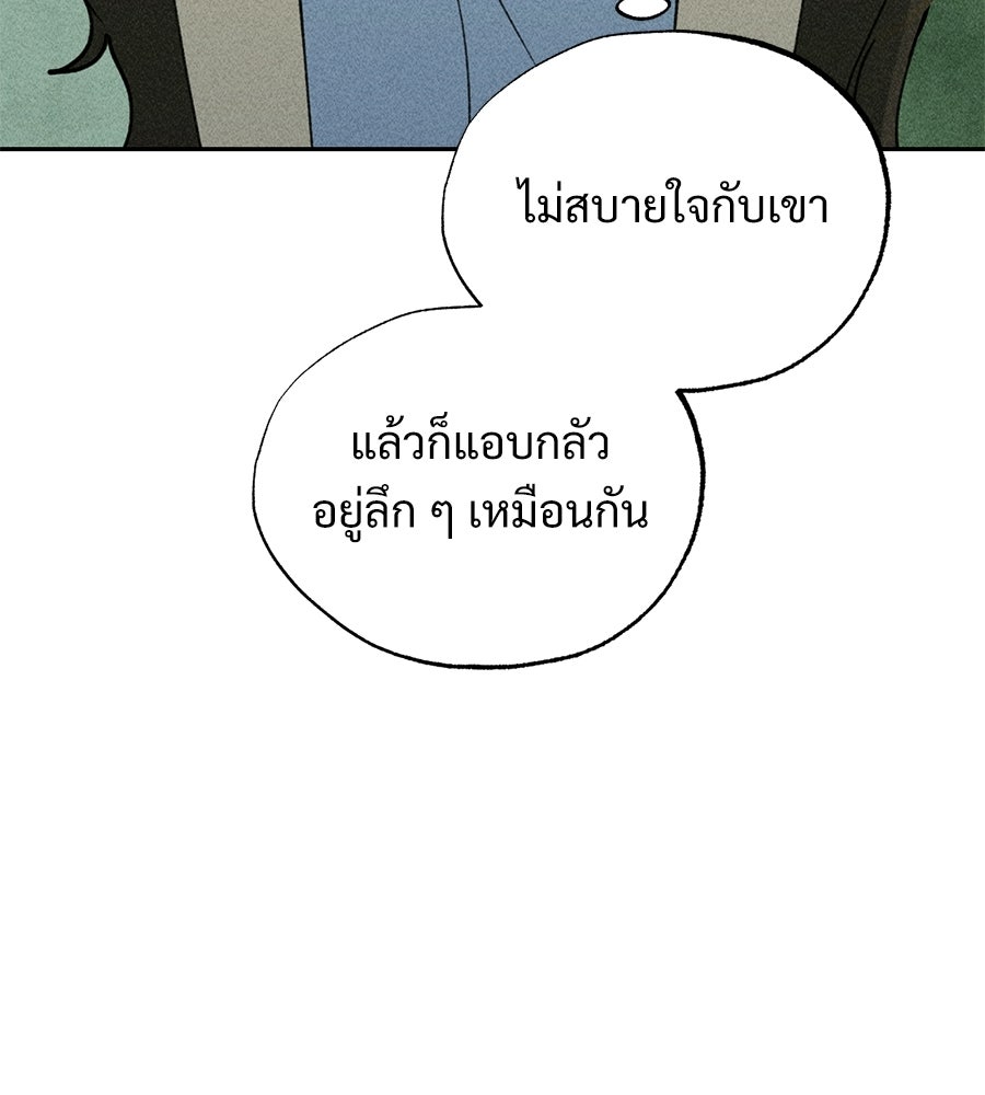 เป็นเพื่อนกับผี - หน้า 59