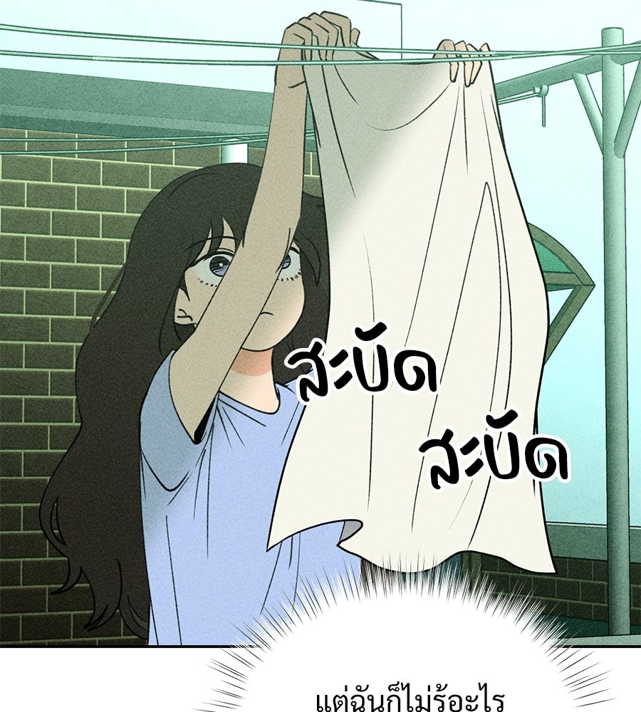 เป็นเพื่อนกับผี - หน้า 63