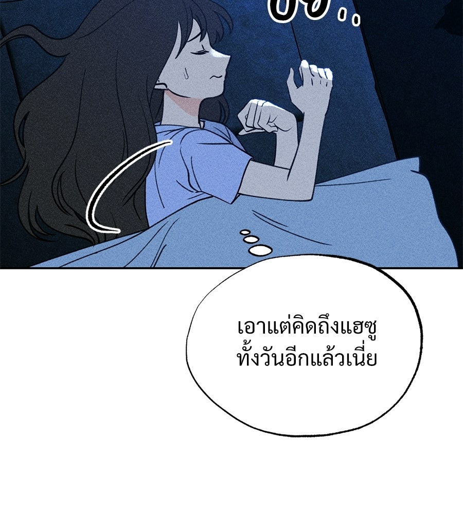 เป็นเพื่อนกับผี - หน้า 82