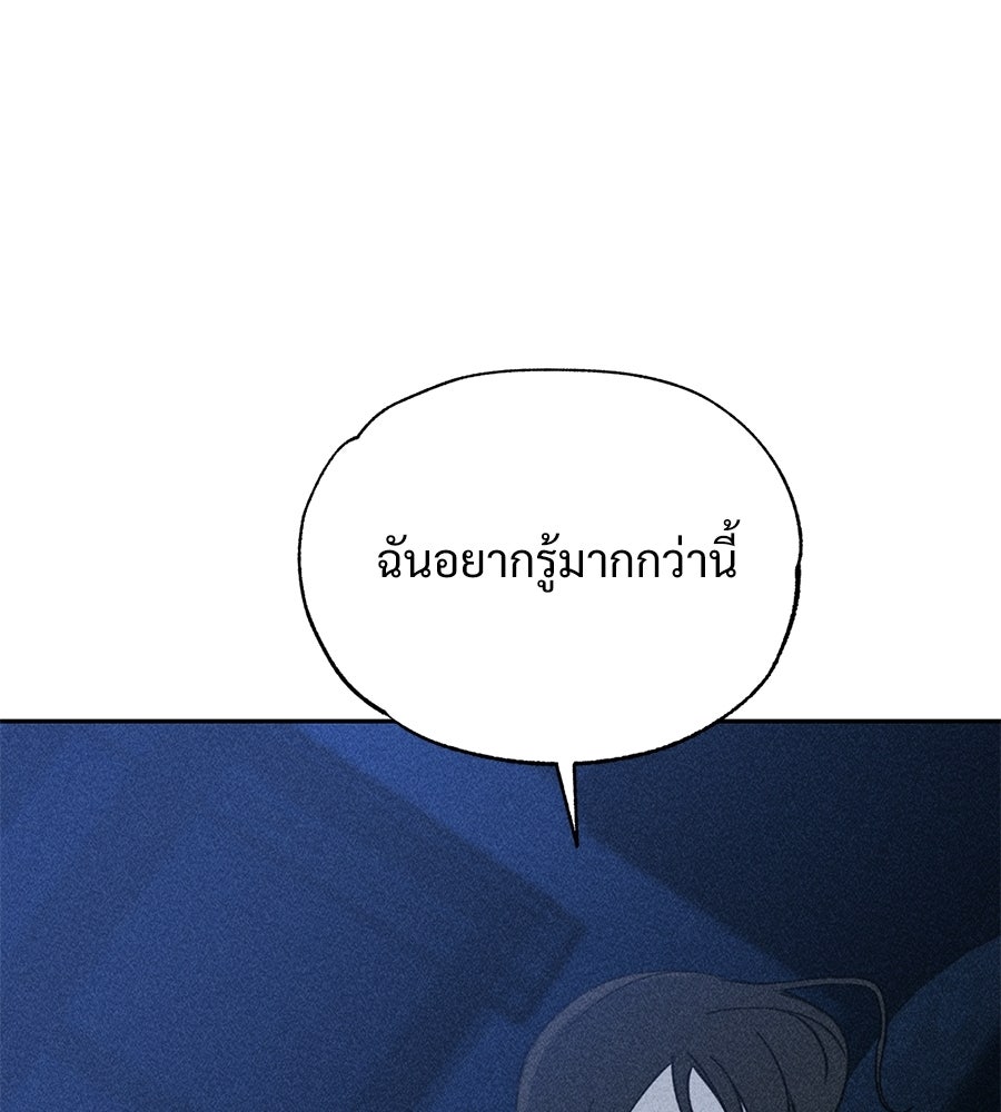 เป็นเพื่อนกับผี - หน้า 84