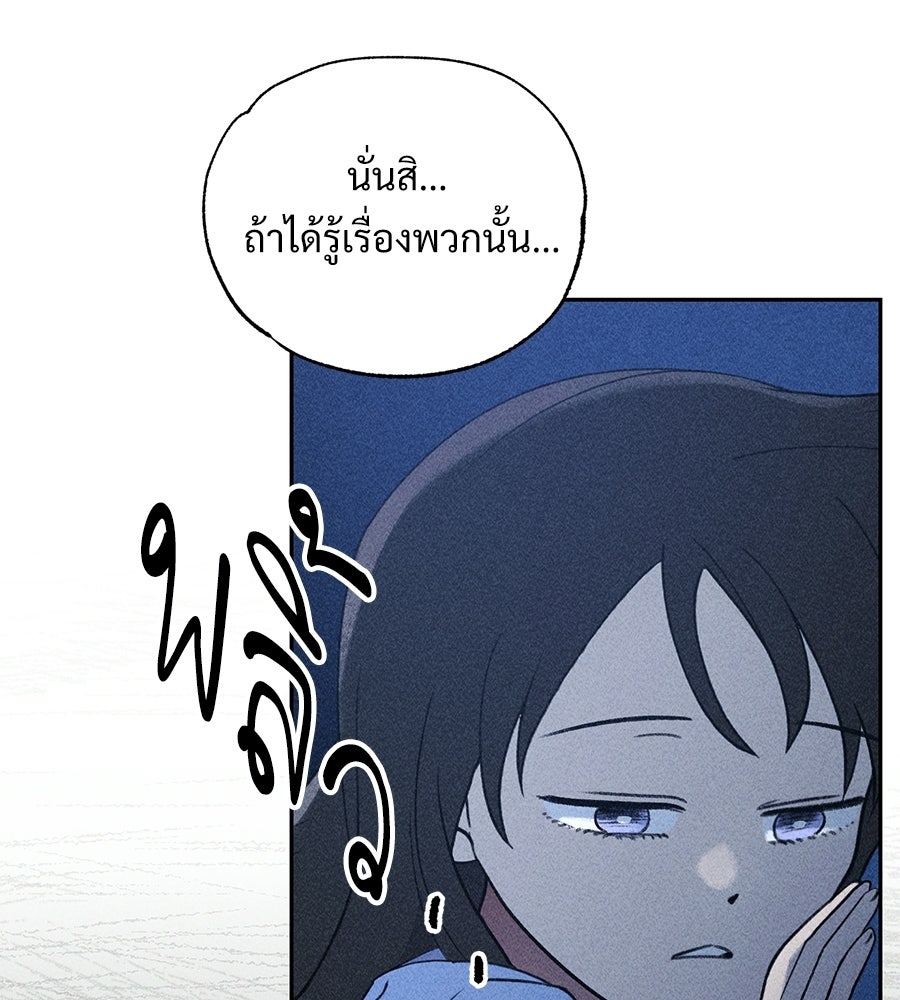 เป็นเพื่อนกับผี - หน้า 87