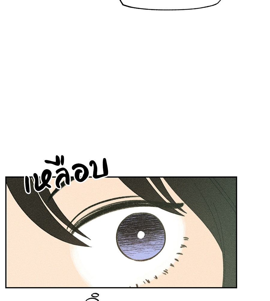 เป็นเพื่อนกับผี - หน้า 121