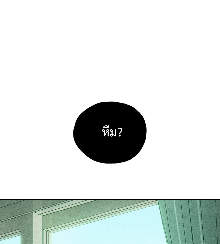 เป็นเพื่อนกับผี - หน้า 127