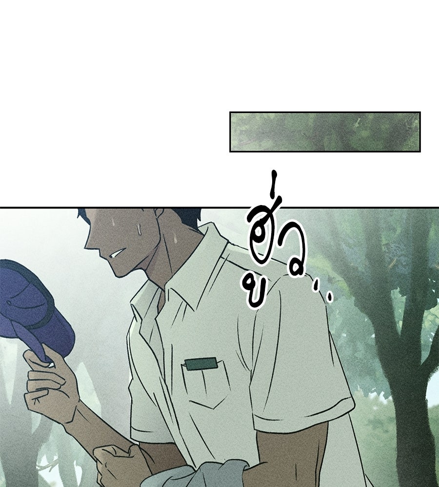 เป็นเพื่อนกับผี - หน้า 13