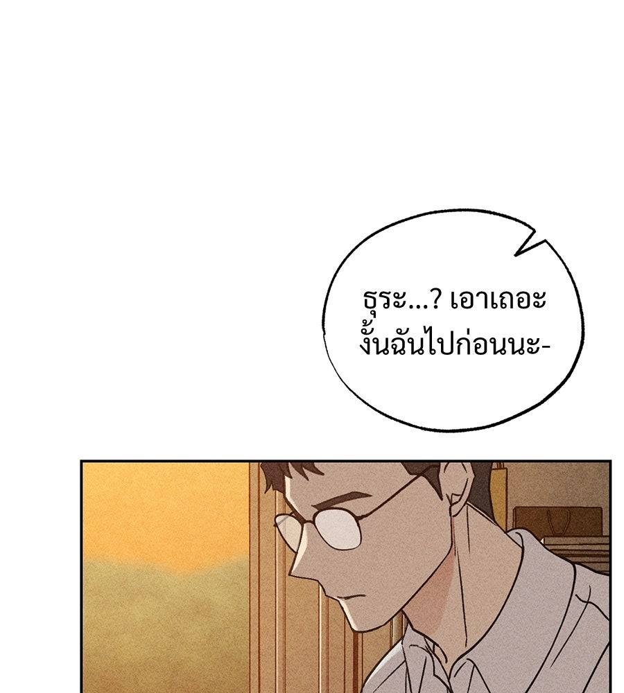 เป็นเพื่อนกับผี - หน้า 152