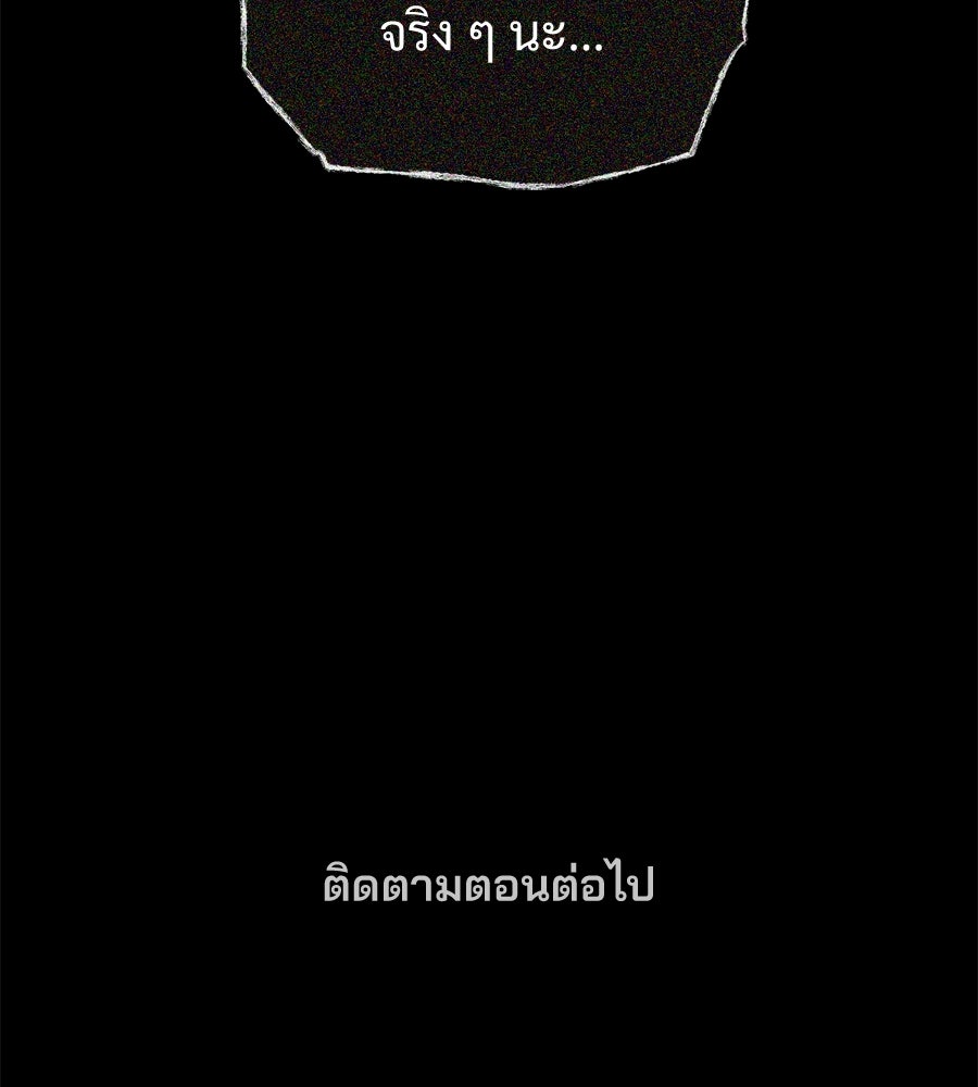 เป็นเพื่อนกับผี - หน้า 164