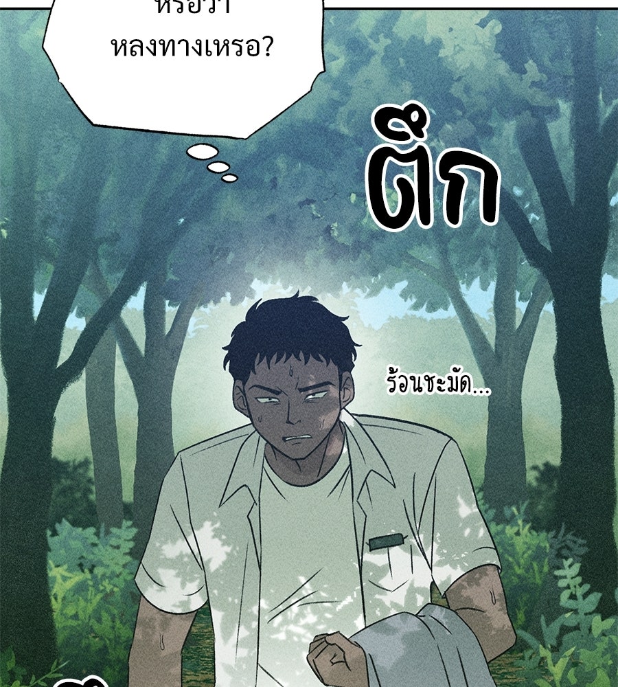 เป็นเพื่อนกับผี - หน้า 17
