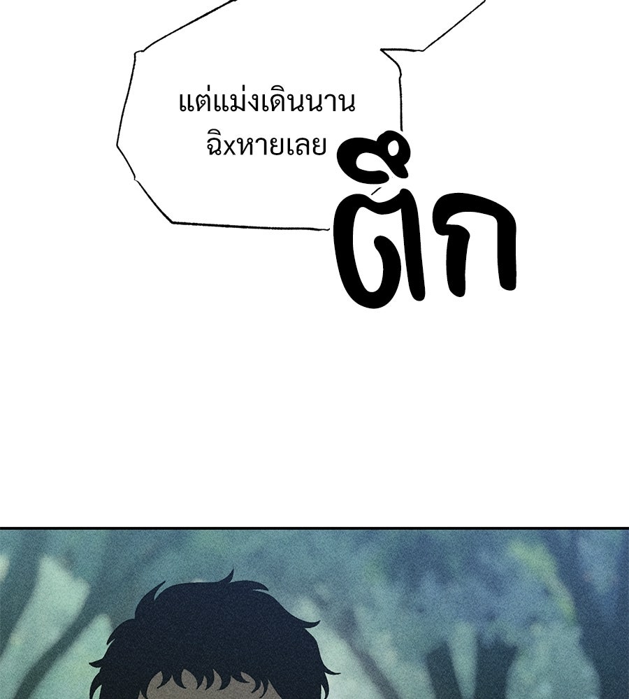 เป็นเพื่อนกับผี - หน้า 19
