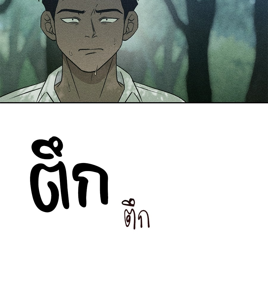 เป็นเพื่อนกับผี - หน้า 20