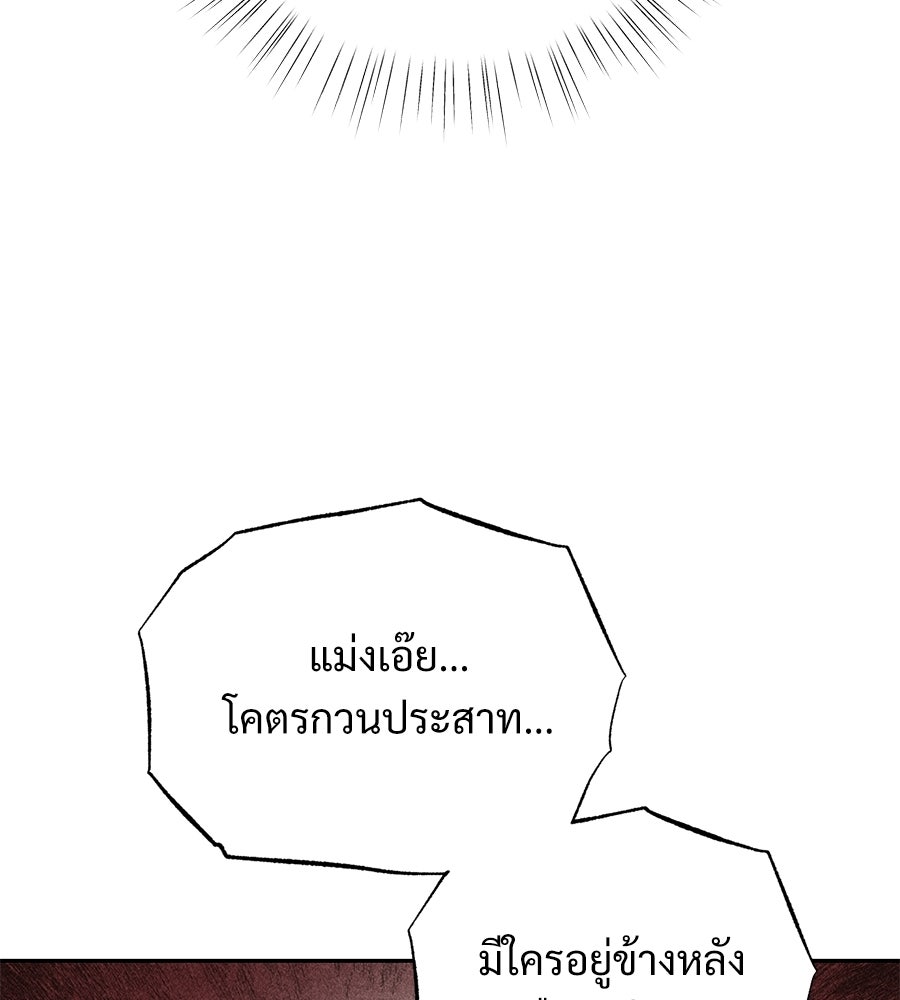 เป็นเพื่อนกับผี - หน้า 27