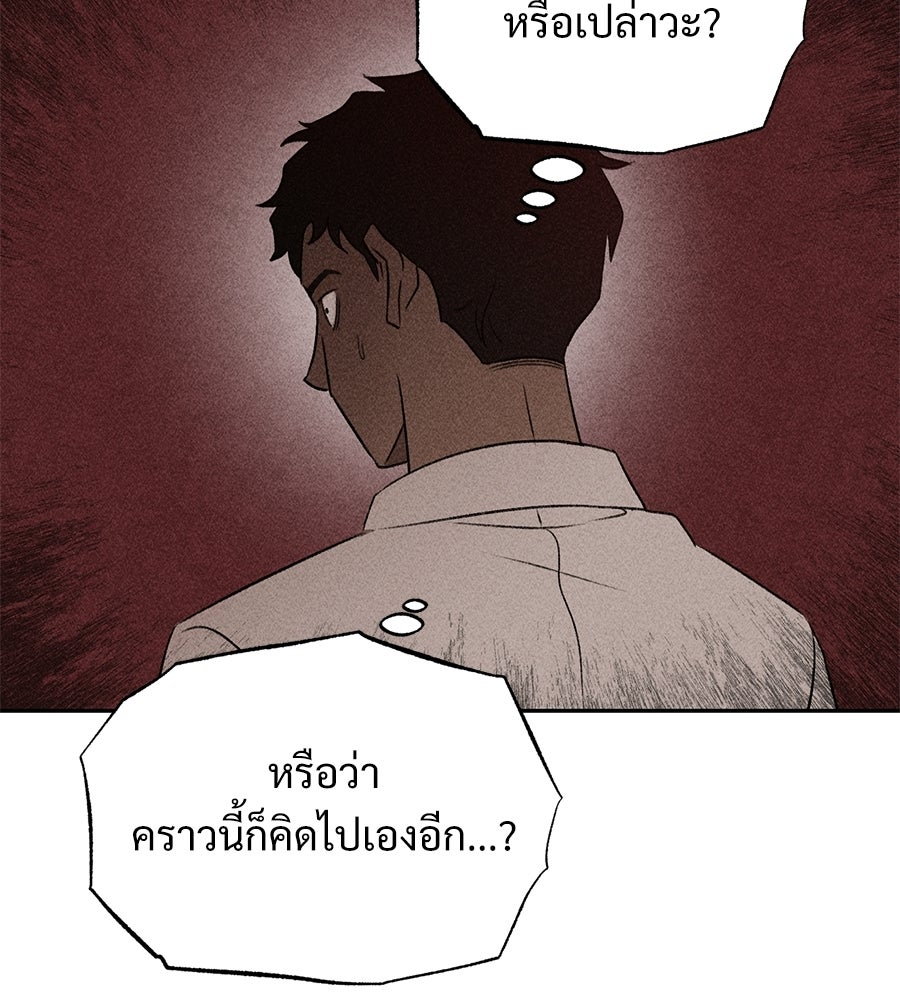 เป็นเพื่อนกับผี - หน้า 28