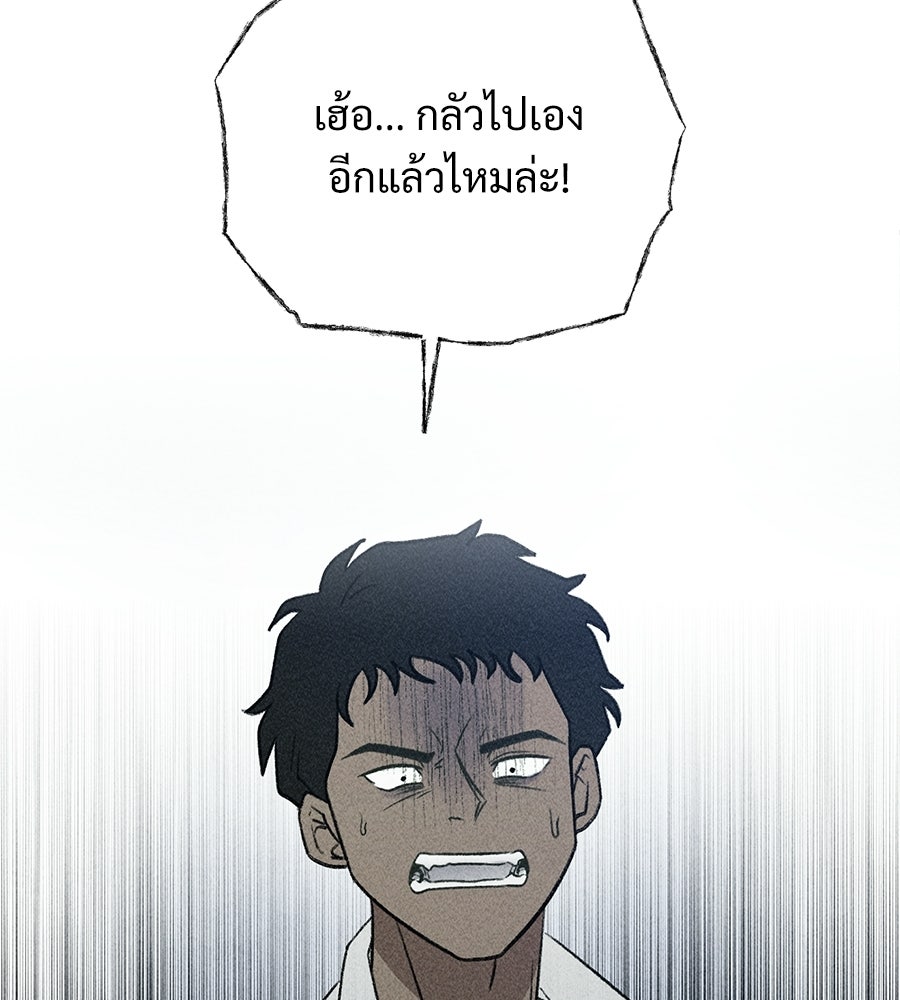 เป็นเพื่อนกับผี - หน้า 34