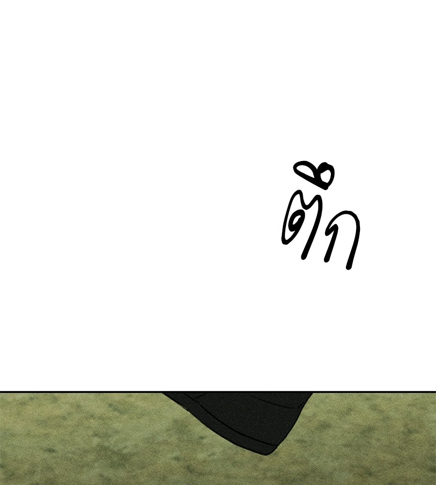 เป็นเพื่อนกับผี - หน้า 38