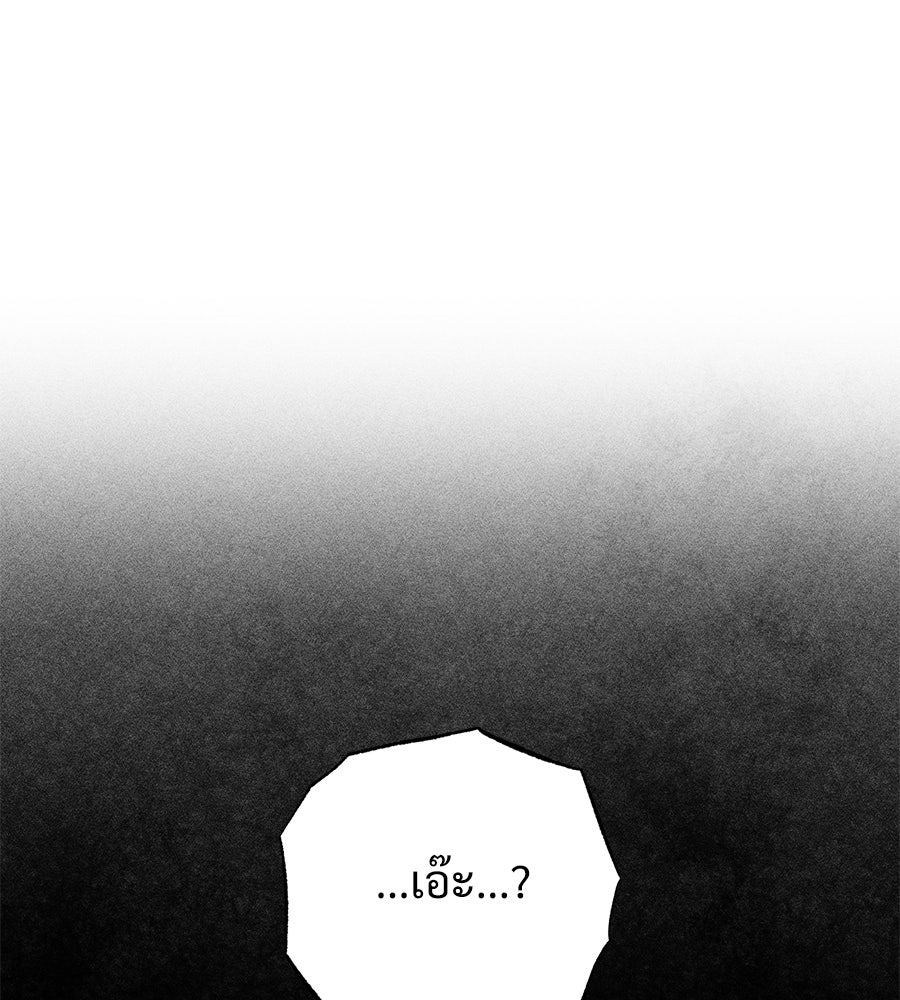 เป็นเพื่อนกับผี - หน้า 44